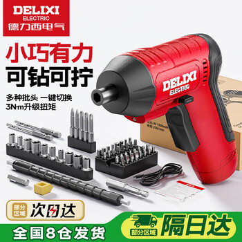Delixi electric electric screwdriver rechargeable small household set strong magnetic screwdriver screwdriver multifunctional electric screwdriver