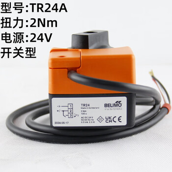 Belimo sr/nr/lr24a(-s)/lr230a(-s)/lr24a-sr electric ball valve controller tr24 2nm 24v switch type 15-20