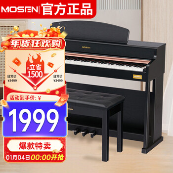 Mosen ms-188m electric piano 88-key full-weight hammer keyboard electronic digital piano professional wood grain black + gift bag