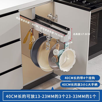 Fantasy white pot rack for kitchen household special pot hanging rack in the cabinet pull-out storage rack anti-slip pot storage rack double track pull-out 40cm long with 4 card positions and 4 hooks m803 white