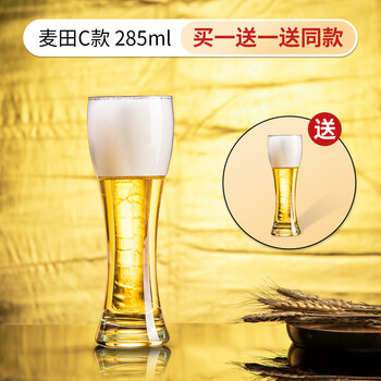 Wen shiou's new german craft beer cup is a light luxury high-end large-capacity glass wine cup for home use and good-looking draft beer cup, thickened version 285ml, buy one get one free, 2 pieces in total