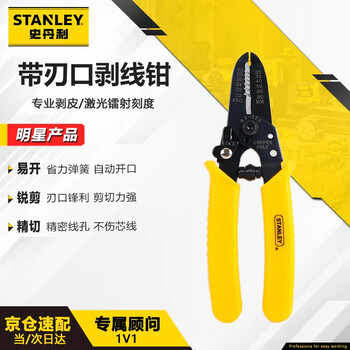 Stanley 6-inch bladed wire stripper (awg20-30) household multifunctional electrician wire cutter and puller 84-325-22