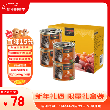 Leonardo imported from germany canned cat chicken, duck, carrot 200g*4 cans classic series cat wet food cat staple food cans