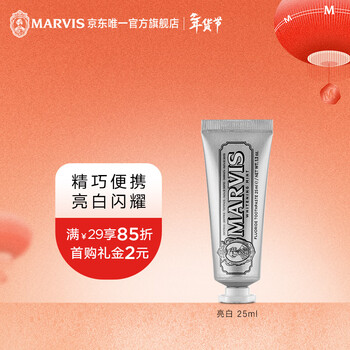 Marvis brightening mint toothpaste 25ml (silver) whitening teeth imported from italy
