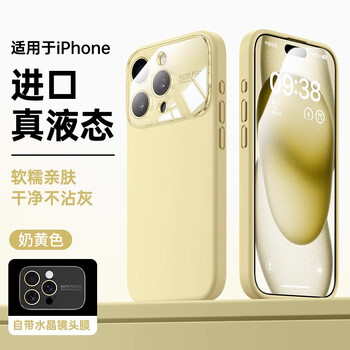 Tu lulu is suitable for apple 17promax mobile phone case, glass lens, all-inclusive, iphone16promax protective cover, new 15pro liquid silicone soft shell, anti-fall, ultra-thin, high-end, milky yellow, true liquid, soft and waxy feel, one-piece lens protection iphone 14 pro