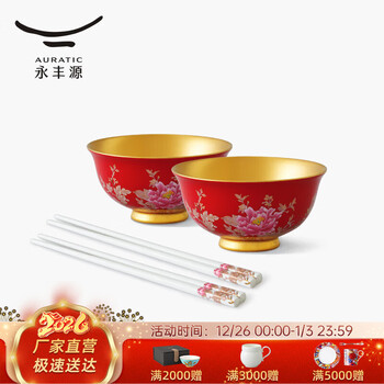 Yongfengyuan (auratic) instant success 6-head ceramic spring bowl housewarming gift for nobles 2026 year of the horse new year gift golden spring bowl for good fortune