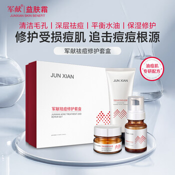 Military-presented repair and acne removal kit containing salicylic acid to improve acne and acne skin care products for male and female students