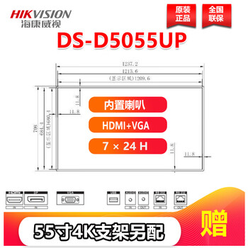 Hikvision 22/32/43/50/55-inch surveillance dedicated monitor display lcd screen ds-d5055up 55-inch-with speaker 4k supports hdmi+vga+usb+
