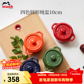 Staub ceramic small bowl steamed egg bowl pudding bowl dessert bowl baby food bowl stew pot stew pot rice bowl with lid 10cm four-color ceramic stew pot set of four 10cm