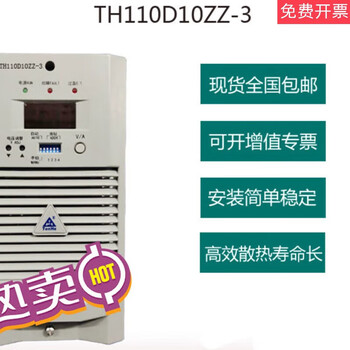 Dc screen charging module th230d10zz-3 high frequency switching power supply module th110d10zz-3 th230d20zz-3g
