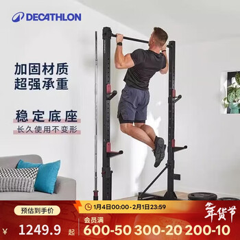 Decathlon barbell rack pull-up device horizontal bar squat rack multi-functional fitness rack comprehensive training foldable-4224993