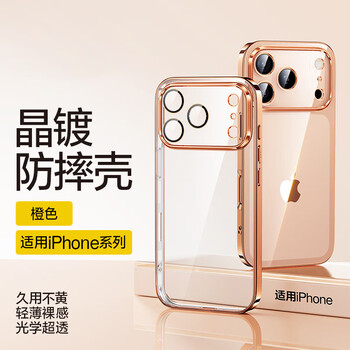 Tu lulu is suitable for apple 17 mobile phone case iphone17promax new transparent 17pro camera all-inclusive anti-fall 17air magnetic protective cover silicone male 17pm ultra-thin high-end titanium orange military anti-fall丨ultra-thin naked feeling丨not yellow for a long time iphone 17 air comes with lens film