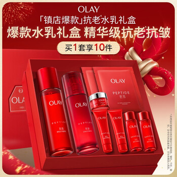 Olay (olay) big red bottle water lotion moisturizing anti-wrinkle firming cosmetic skin care product set gift box birthday new year gift for women