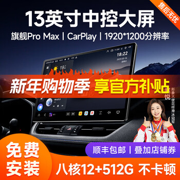 Jiuyin android car smart suspension central control large screen navigation reversing image 360 panoramic all-in-one display 3 flagship pro 7865-8 core-8+256g navigation host + installation