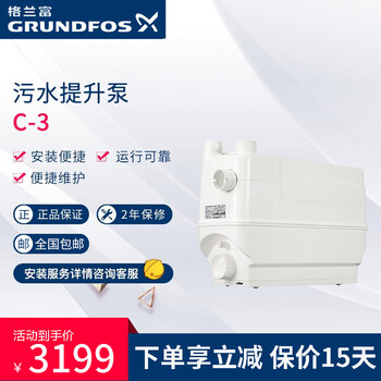Grundfos danish household sewage lift pump c-3 basement sewage pump sololift2 basin wash basin wastewater sewage c-3