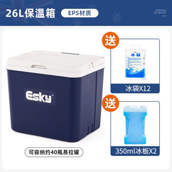 Yingtang refrigerator car refrigerated insulation large capacity storage box removable portable commercial ice bag insulation box 26l classic 2 ice plate 6 ice bags