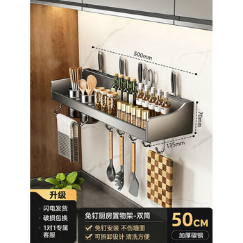 Tuojin japan imported high-quality kitchen rack wall-mounted punch-free household multi-functional knife holder chopstick cage knife storage adjustment 50cm double barrel gun ash-kitchen detachable knife holder