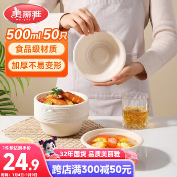 Meiya disposable bowl 500ml*50 food grade lunch box high temperature resistant fast food picnic packed round paper bowl lunch box