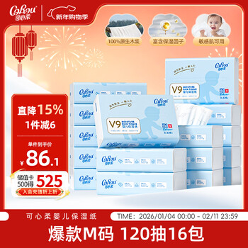 Corou tissue paper, moisturizing tissue, 3 layers, 120 sheets*16 packs, plus m size, cream paper, yunrou napkins, stock up