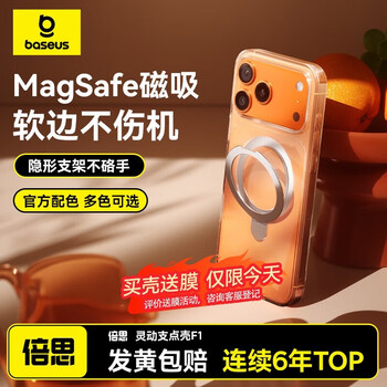 Baseus soft edge does not damage the phone | strong magnetic suction | yellowing will disappear in seconds, suitable for iphone17promax mobile phone case, apple 17promax protective cover, all-inclusive, transparent, anti-fall and heat dissipation