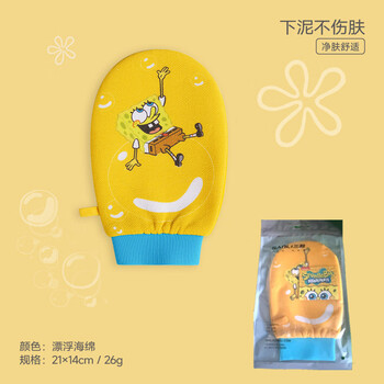 Shantou lincun spongebob squarepants bath gloves for men and women home cartoon back rubbing artifact floating sponge (individually packaged)