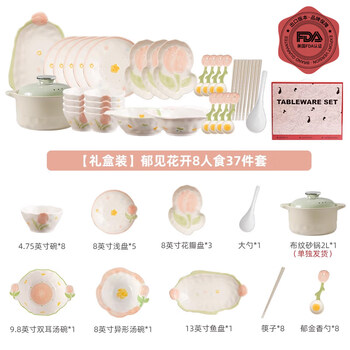 Tuojin japan imported quality 2025 new small fresh ceramic tableware set household rice bowls, chopsticks, plates, housewarming new export version gift box yu jianhuakai 8-person meal_with casserole 37-piece set