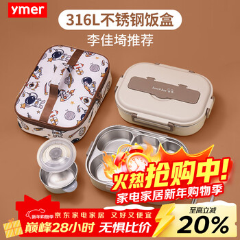 Ymer children's insulated lunch box student-specific lunch box for junior high school office workers 316 stainless steel lunch box rice