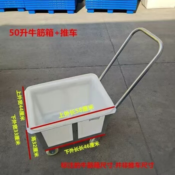 Movable plastic box wheeled material cart drop cloth cart water tank cart linen cart water loading mop cart soaking pool 50 liter square box (58*43*32) + cart