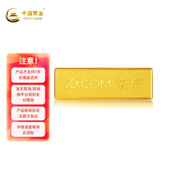 China gold jingdong gold bar au99.99 100g investment gold bar gift collection support repurchase 100g