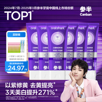 Shenban specializes in fresh whitening toothpaste, color repair, stain removal, yellow brightening, fresh breath, 100g*6 new and old packaging, randomly sent