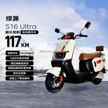 Luyuan electric motorcycle s16u super long range strong power scooter national good car 117km-72v35.5a-6 batteries-1200w motor long range pink yellow