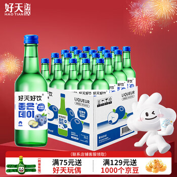 Goodday soju 360ml*20 bottles 13.5% blueberry flavor imported from south korea new year's day gift