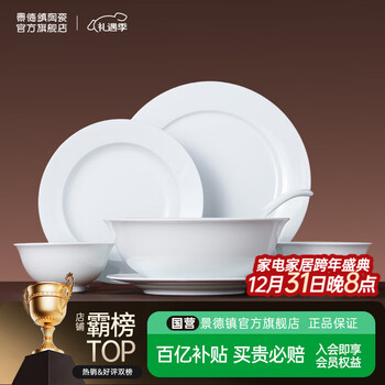 Jingdezhen (jdz) ceramic household tableware complete set of white porcelain rice bowls and plates for eating, high-end bowls and plates set for housewarming and moving gifts, liushuang 6-person family pack, 26 pieces