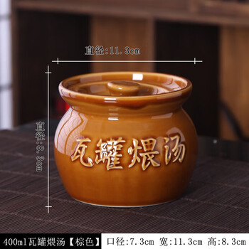 Tuojin earthenware pot ceramic stew pot water-proof stew pot large and small stew pot with lid soup pot shaxian snack household wine 300ml delicious earthen pot simmering soup brown 400ml