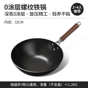Tuojin germany imported high-quality zhangqiu old-fashioned flat-bottomed iron pan for cooking and frying, household non-stick pan, uncoated gas stove special anti-slip threaded flat-bottomed wok, single pot, opened 32cm