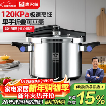 Kobach german-style pressure cooker 304 stainless steel pressure cooker multiple explosion-proof folding upright pot lid available for household induction cookers