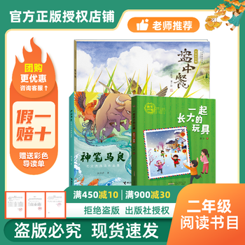 Book of all things 26 han second grade, the toy bridge phonetic version that we grew up with, the phonetic notation version of ma liang with the magic pen, the illustrated version with famous names on the plate c, the original guide sheet <toys we grew up with> <ma liang, the magic pen> <meal on the plate> free guide sheet