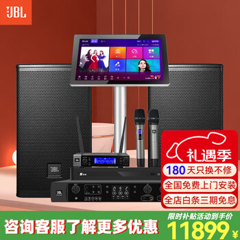 Jblmts10/12 home ktv audio set 5.1 home theater stage performance speakers professional karaoke singing complete equipment k-song all-in-one karaoke machine subwoofer 2 speakers 10-inch light luxury set (full set of jbl built-in special mode)