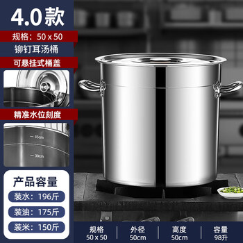 Tuojin germany imported high-quality 304 stainless steel barrel with lid high pot commercial brine barrel boiling water barrel stew pot thickened bottom three-layer steel diameter 50 high 50 food grade stainless steel_weight about 1
