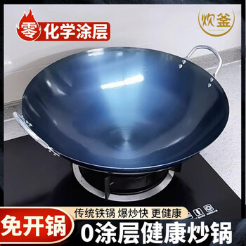 Tuojin german imported quality double-ear iron wok uncoated wok has been opened old-fashioned thickened round bottom household business (opened_pot) 5-8 people 38cm