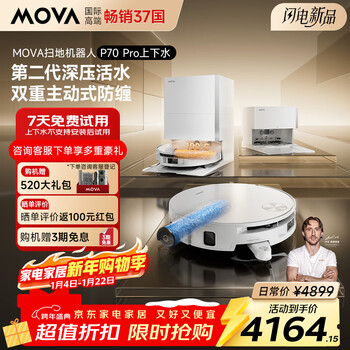 Mova sweeping robot p70 pro all-in-one sweeping, mopping, washing and drying machine, automatic cleaning drum, live water sweeper, mopping and washing machine, integrated intelligent automatic water supply and drainage version