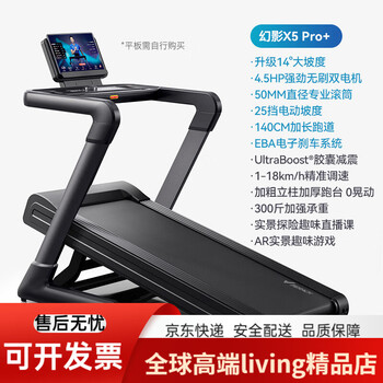 Merrick phantom x5 smart treadmill home electric shock absorption black (pro+) - upgraded 14 large incline