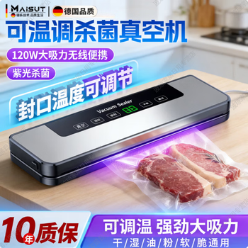 Meschute german household and commercial fully automatic vacuum sealing machine wet and dry sealing vacuum plastic sealing food preservation 2026 new model - free 100 vacuum bags