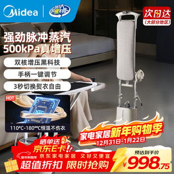 Midea midea dual-core supercharged secondary heating high-definition garment steamer home 2025 new vertical steam ironing machine all-in-one electromechanical iron clothing store ironing clothes ironing high-definition flagship dual-core supercharged ygd40n1