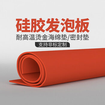 High temperature resistant red foam silicone board insulation board super soft pad hot stamping board heat insulation shock absorption anti-slip 3/4/5/mm 400*400*4mm foam board