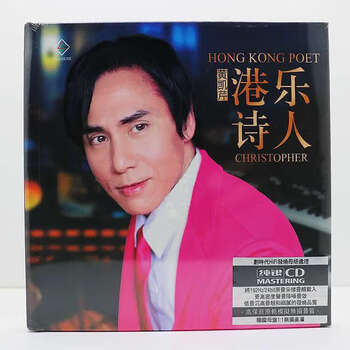 Yusen recalls huang kaiqin's classic music cd disc hong kong philharmonic poet's album audio audition male voice high-quality cd disc record fault