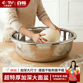 Baichang 304 stainless steel and washbasin kitchen sink large kneading face basin household dishwashing basin 30cm super thick kneading basin