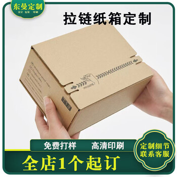 Fantasy and fantasy packing airplane box kraft paper tear-off packaging logistics box packaging box color box easy-tear carton custom-made pull-on carton customization of any size