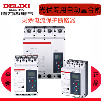Delixi photovoltaic automatic reclosing overvoltage and undervoltage three-phase intelligent residual current leakage protector 400a 4p