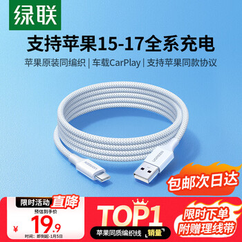 Greenlink is suitable for apple 17/16/15 charging cable type-c data cable usb-c car carplay cable iphone 17/16e/15promax huawei honor fast charging cable 1 meter